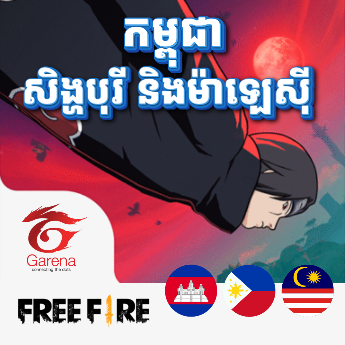 Freefire SGMY Icon