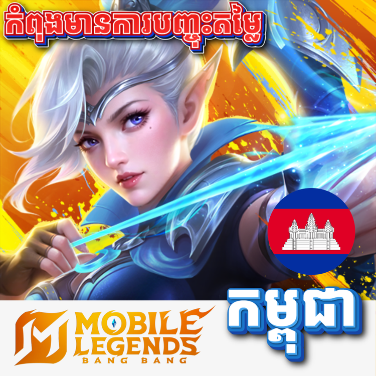Mobile Legends Icon