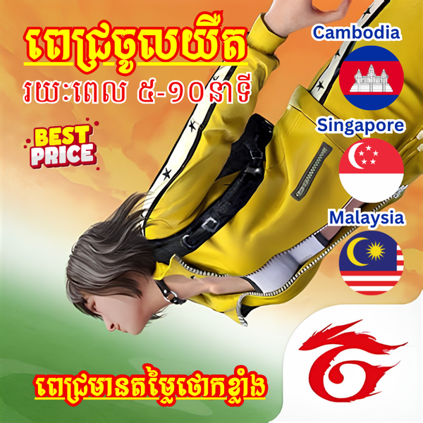 FF ពេជ្រយឺត Icon