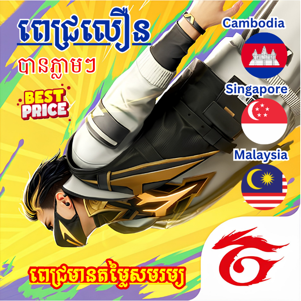 Freefire SGMY Icon