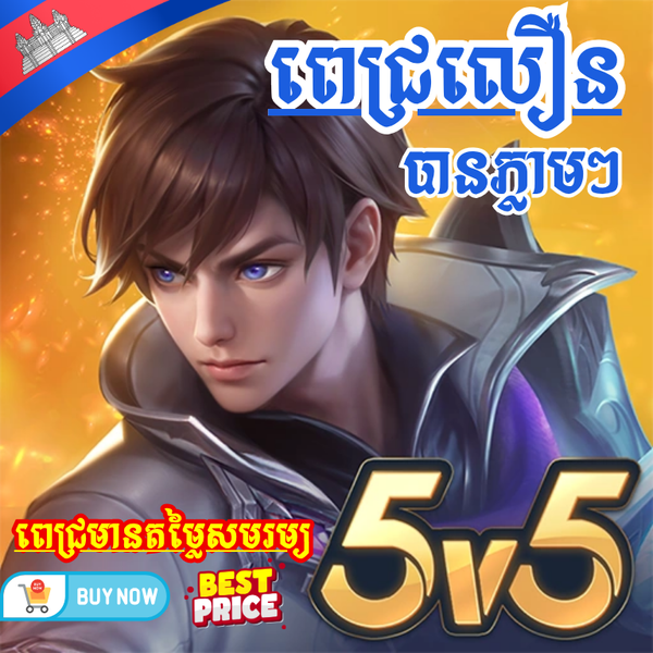 Mobile Legends Icon