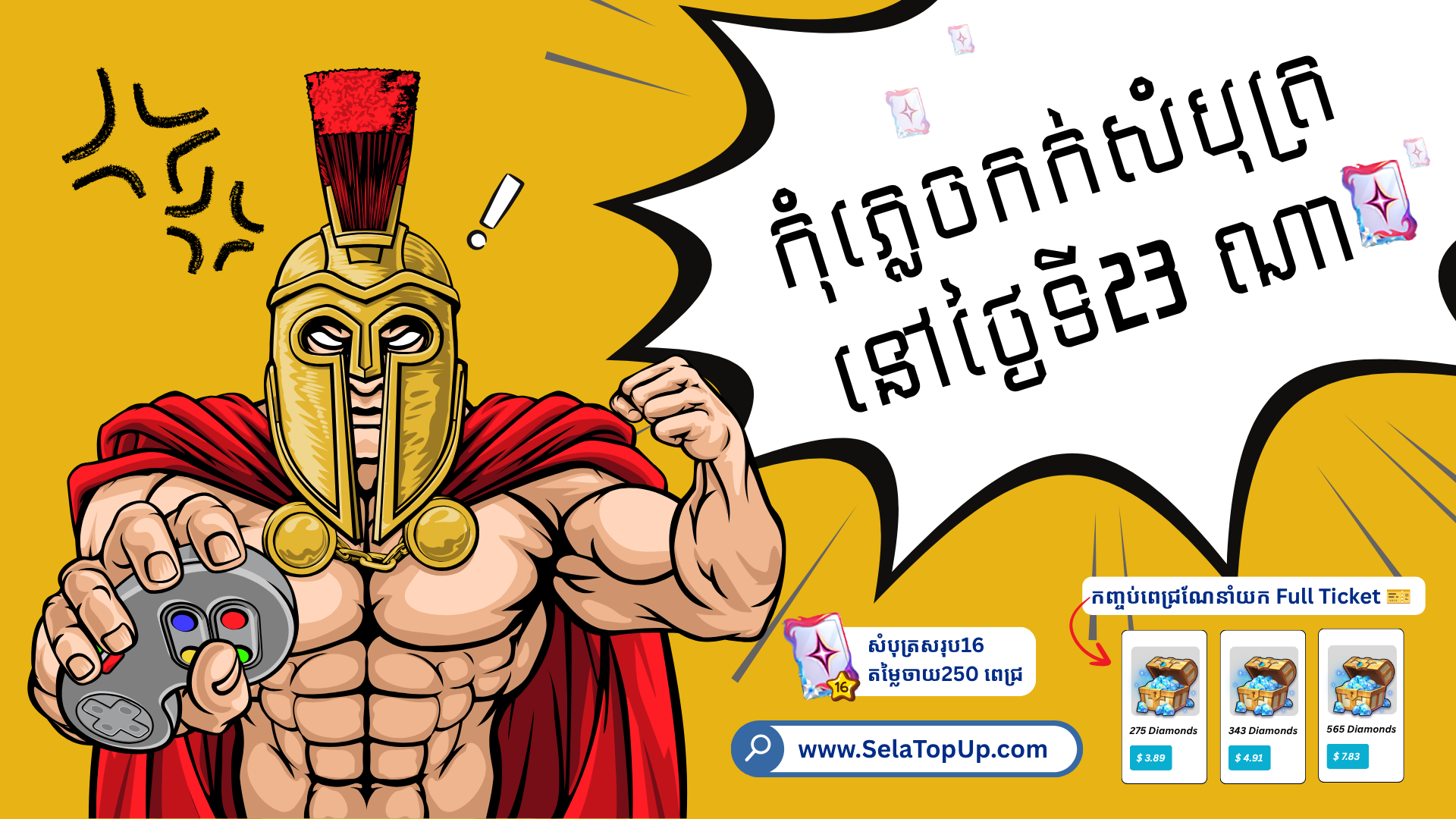 កក់ Tickets